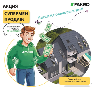 С 15 мая запускаем Акцию по продажам!