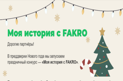 Конкурс 
