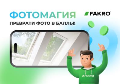 Фотомагия: преврати фото в баллы!