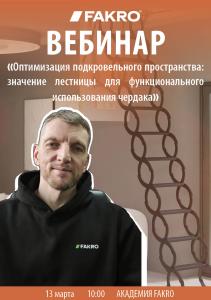Оптимизация подкровельного пространства: значение лестницы для функционального использования чердака