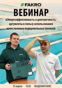 Энергоэффективность и долговечность: аргументы в пользу использования качественных подкровельных пленок