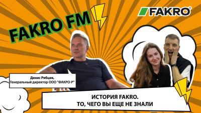 FAKRO FM - Выпуск 10. История FAKRO: то, чего вы еще не знали