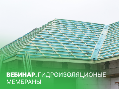 Как продавать гидроизоляционные мембраны EUROTOP, E-TOP и DACHOWA?